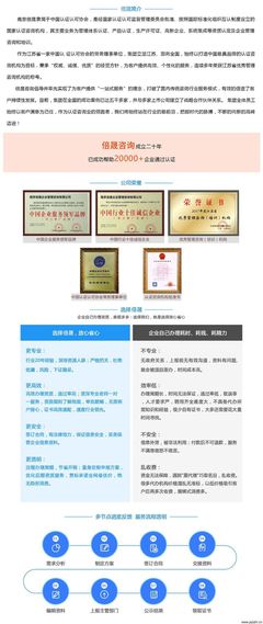 江苏GS认证、德国GS认证与GS认证机构倍晟咨询服务 网络技术服务的专业伙伴