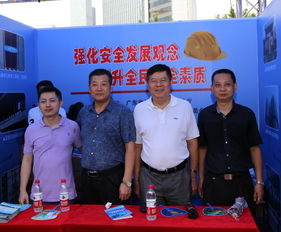 2016年安全生产宣传服务咨询日活动在广州圆满举行